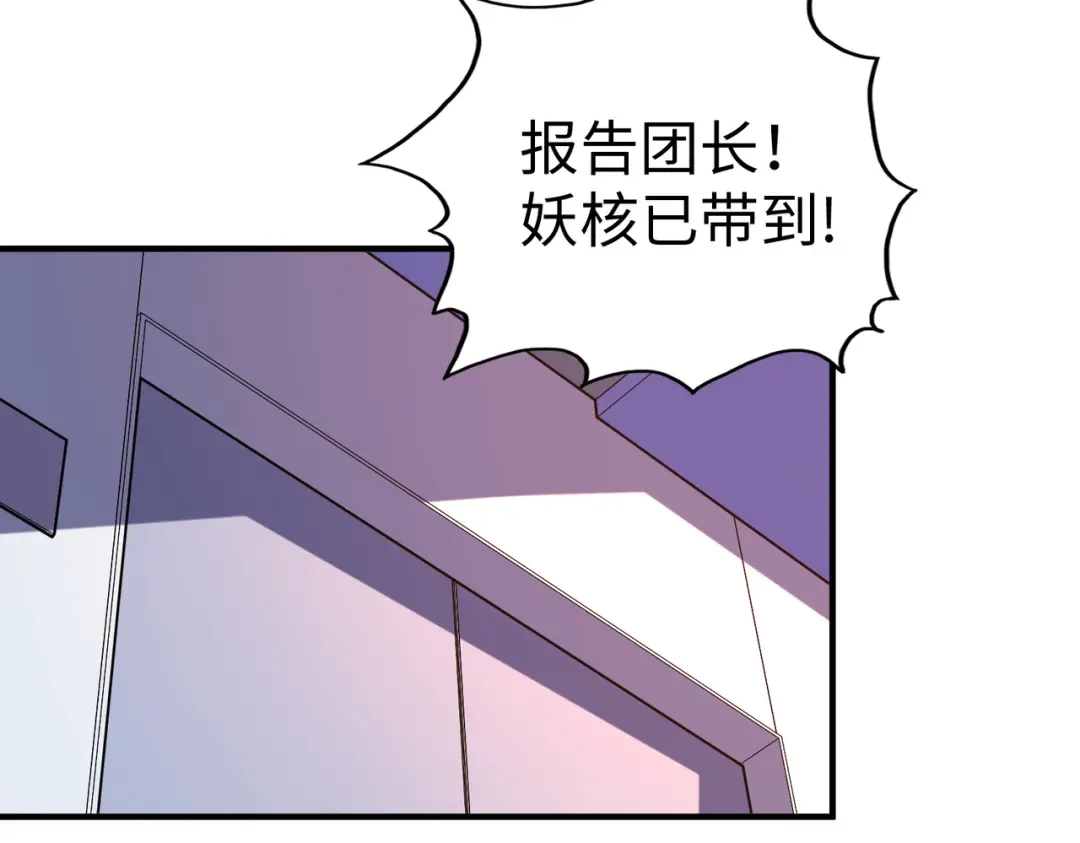 《全球异能：我掌控所有元素》第28话 林家的阴谋 第94页