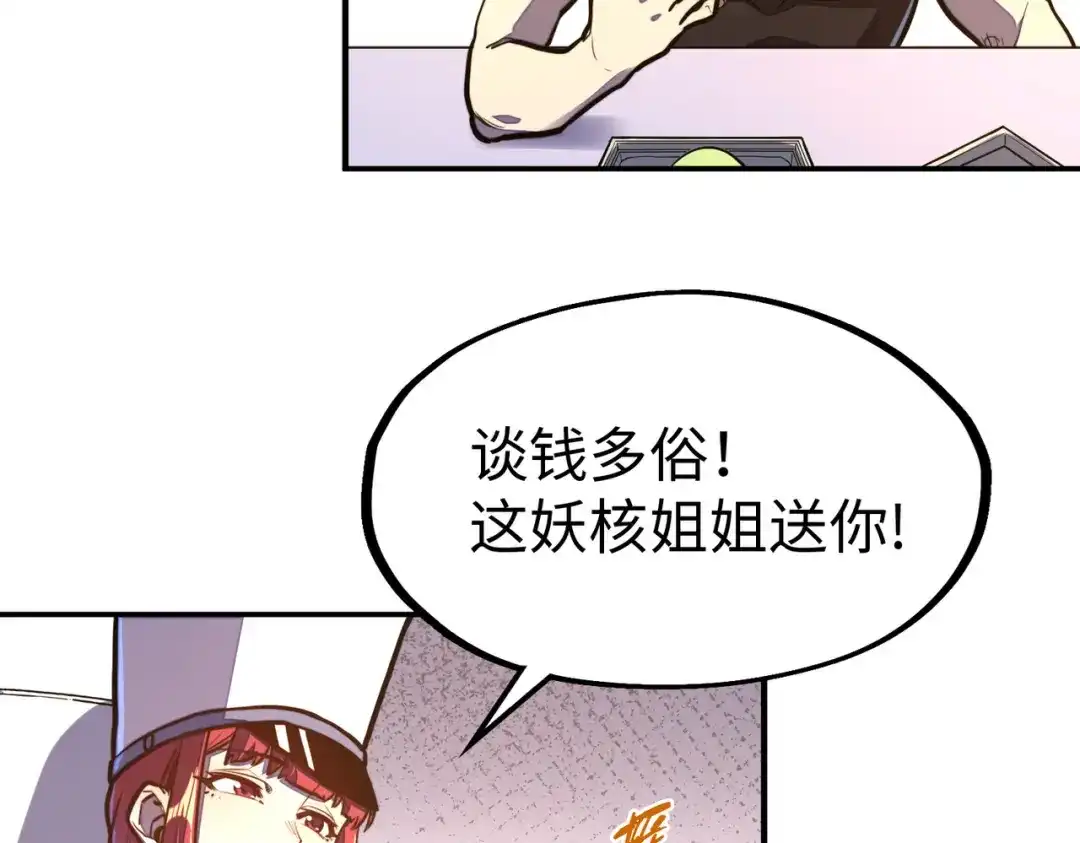《全球异能：我掌控所有元素》第28话 林家的阴谋 第101页
