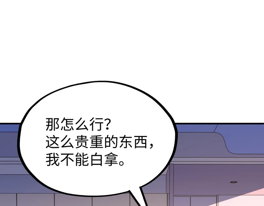 《全球异能：我掌控所有元素》第28话 林家的阴谋 第103页