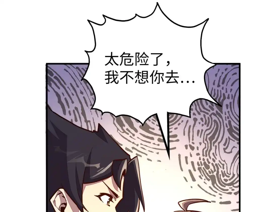 《全球异能：我掌控所有元素》第28话 林家的阴谋 第45页