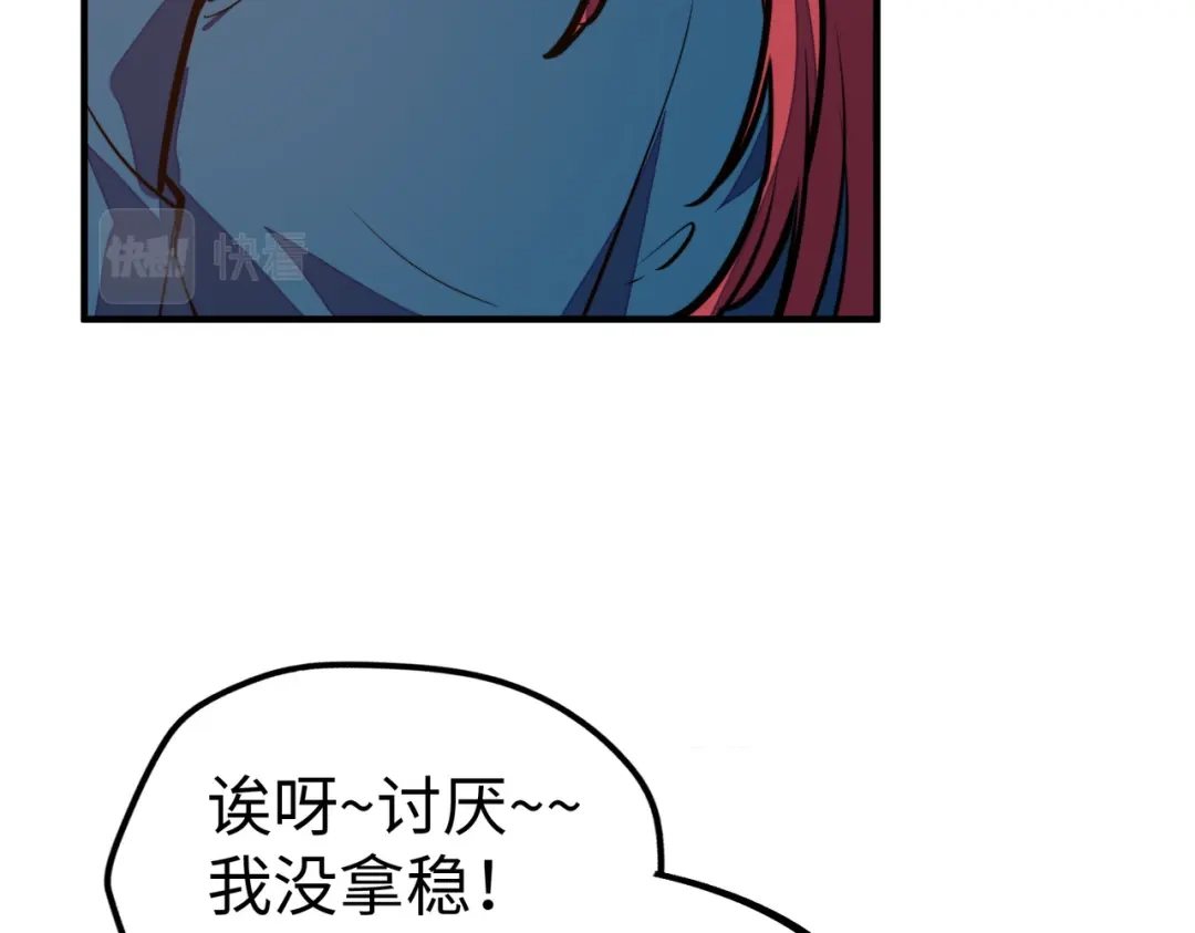 《全球异能：我掌控所有元素》第28话 林家的阴谋 第114页