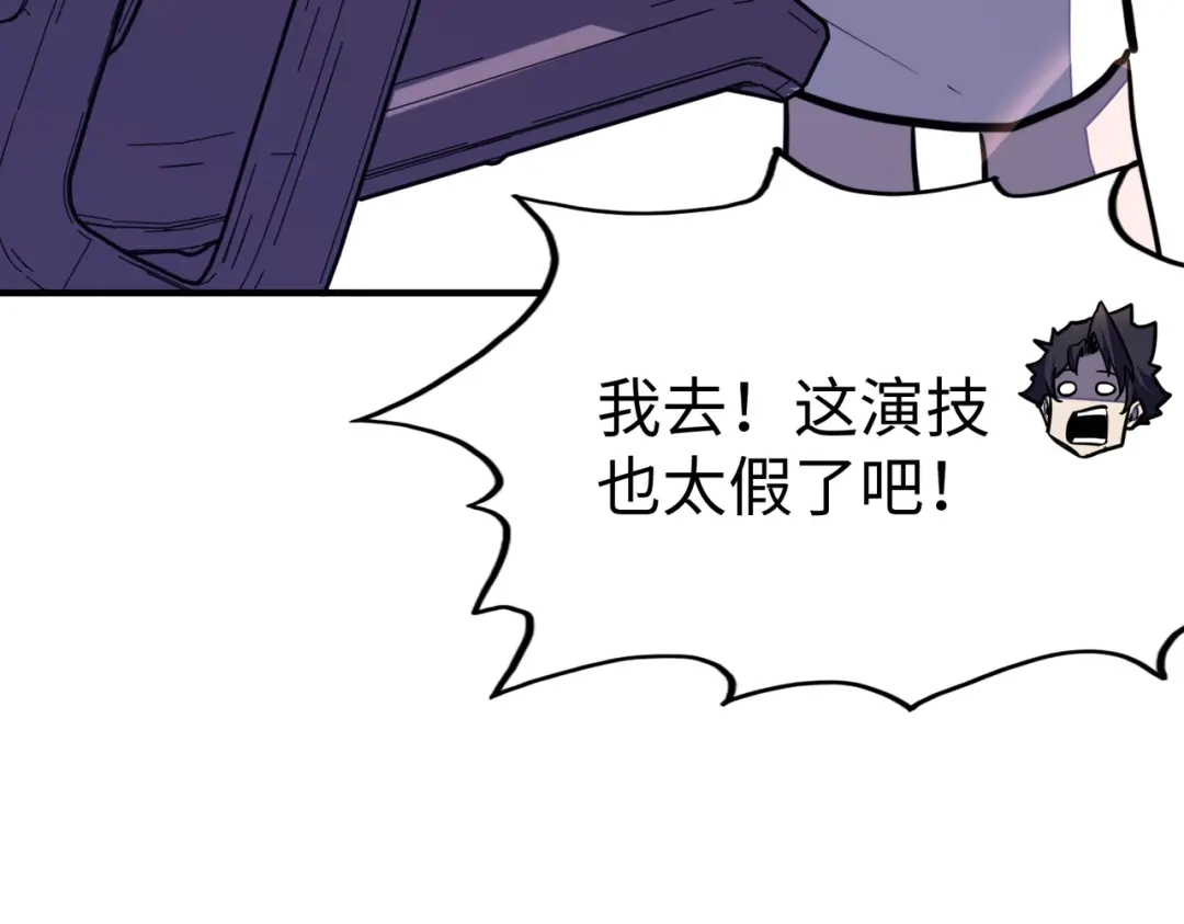 《全球异能：我掌控所有元素》第28话 林家的阴谋 第120页