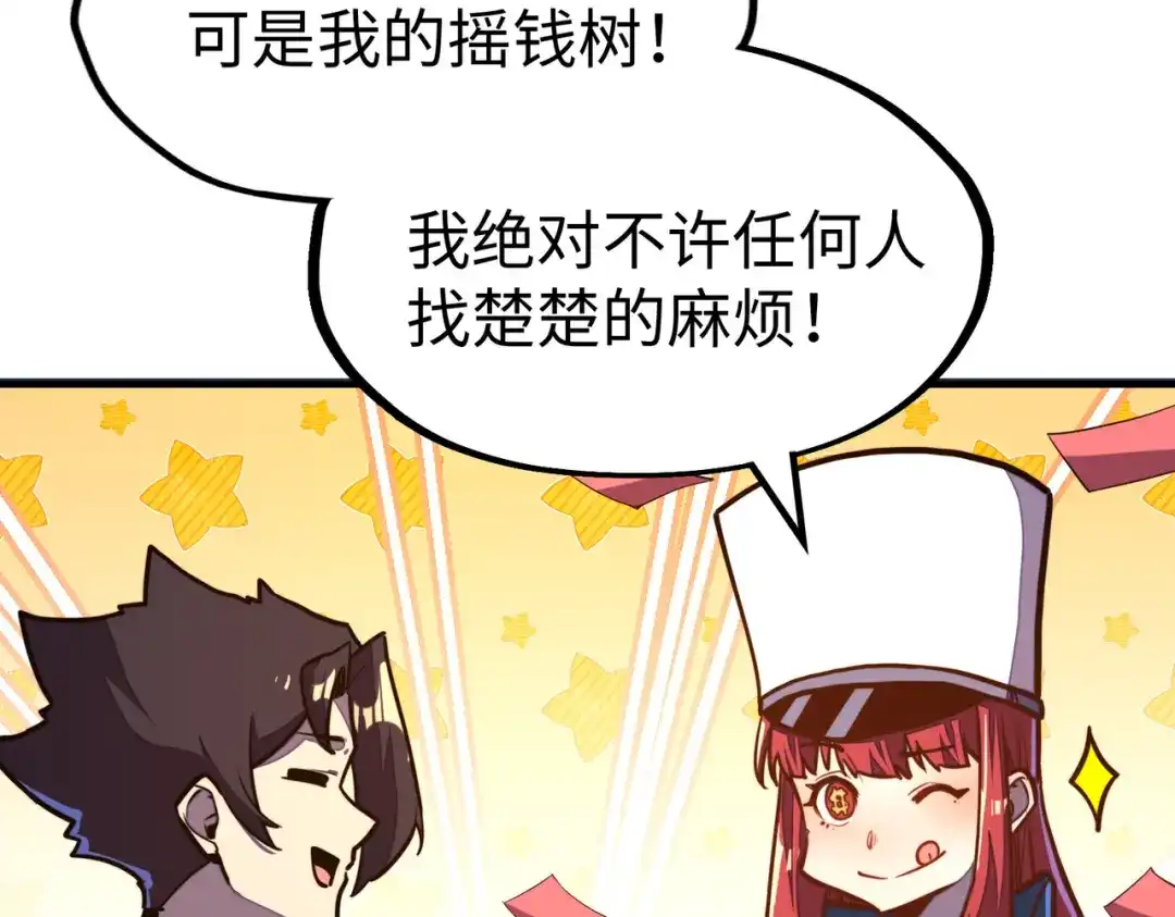 《全球异能：我掌控所有元素》第28话 林家的阴谋 第77页