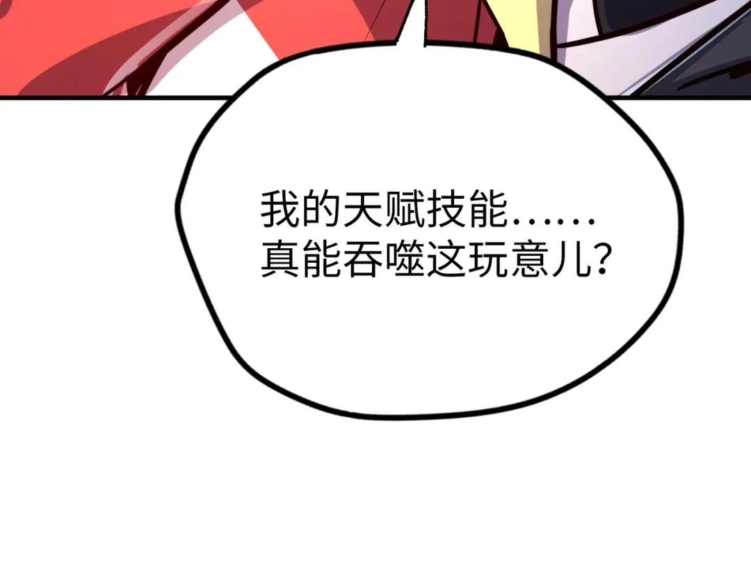 《全球异能：我掌控所有元素》第2话 晋级权民 第69页