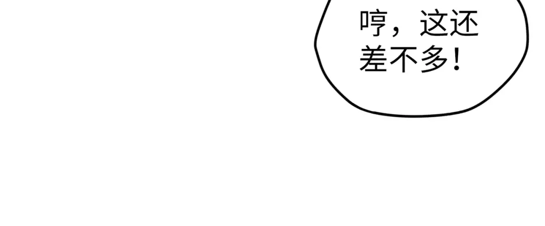 《全球异能：我掌控所有元素》第2话 晋级权民 第32页