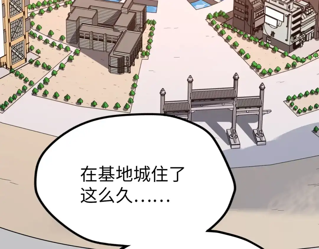《全球异能：我掌控所有元素》第2话 晋级权民 第106页