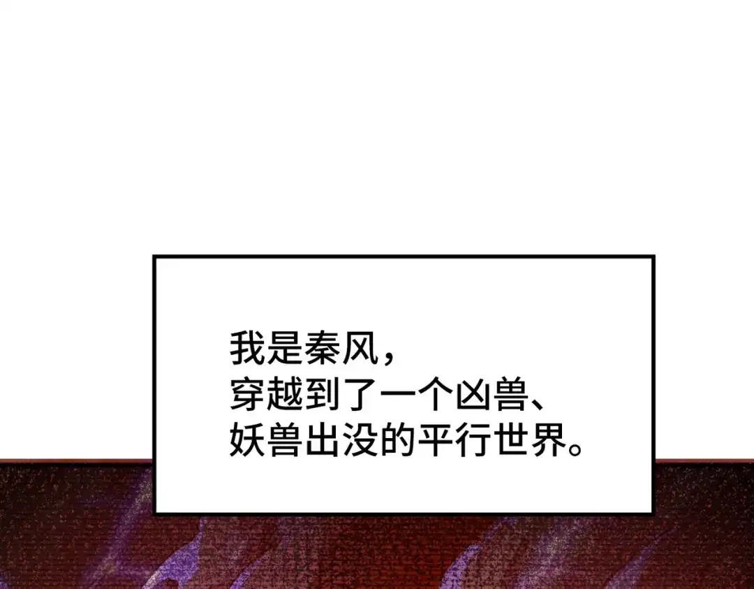 《全球异能：我掌控所有元素》第2话 晋级权民 第5页