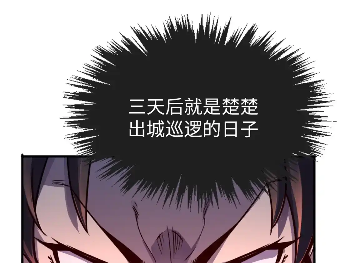 《全球异能：我掌控所有元素》第2话 晋级权民 第71页