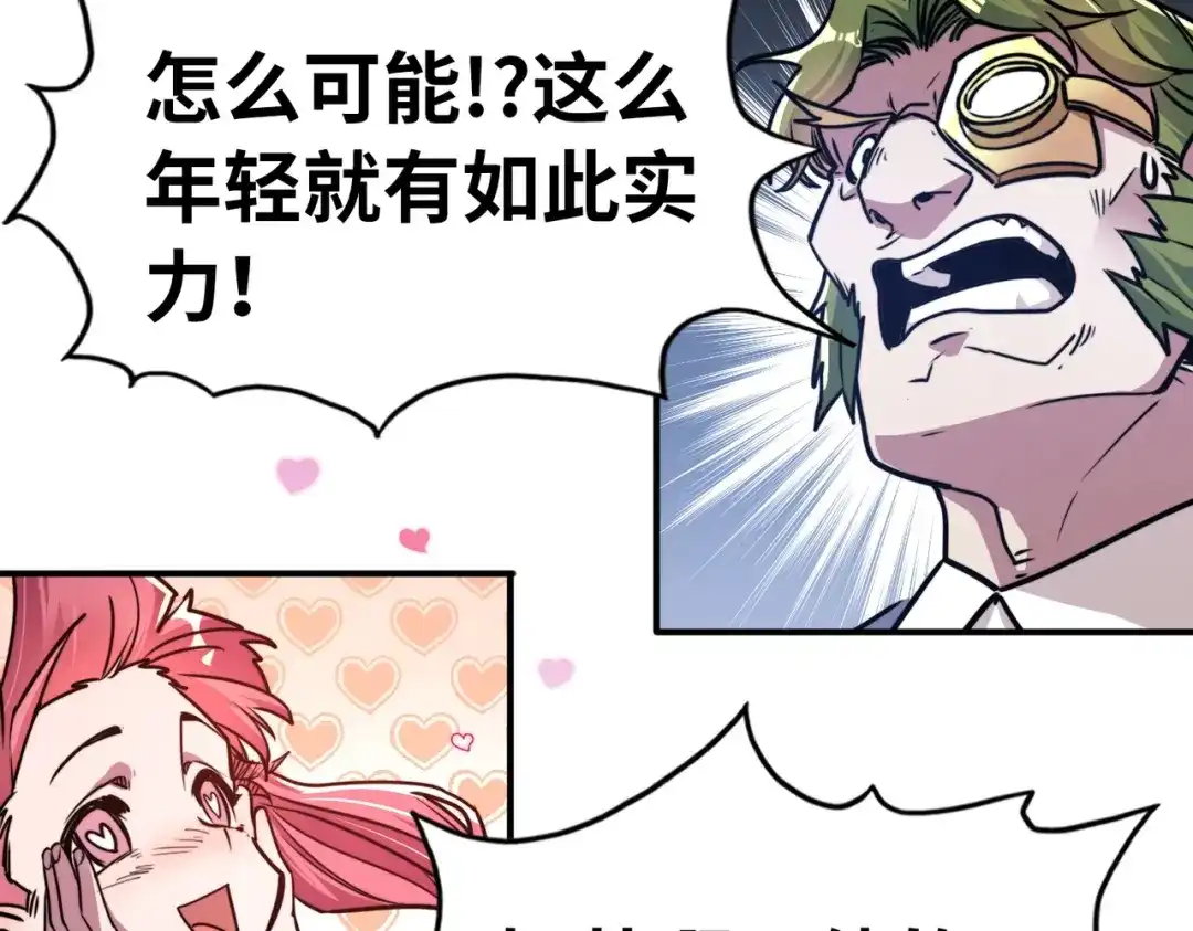 《全球异能：我掌控所有元素》第2话 晋级权民 第177页