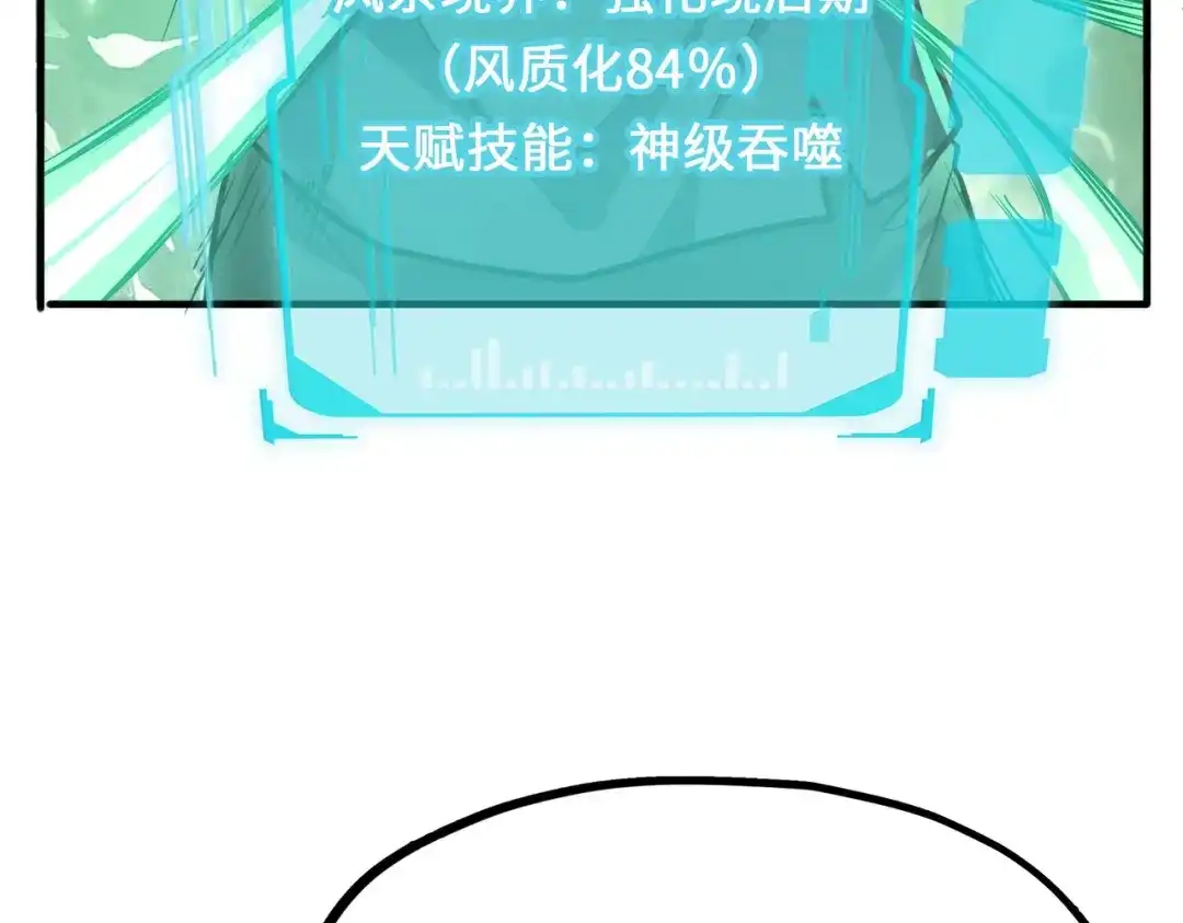 《全球异能：我掌控所有元素》第2话 晋级权民 第82页