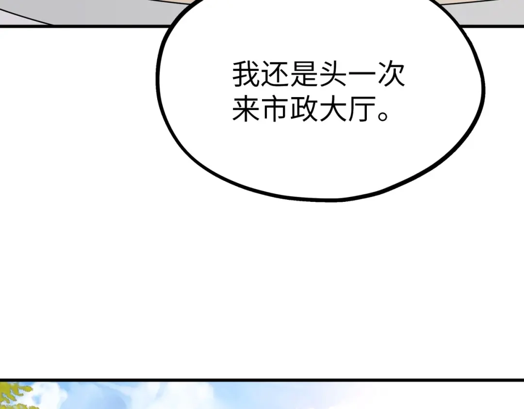 《全球异能：我掌控所有元素》第2话 晋级权民 第107页