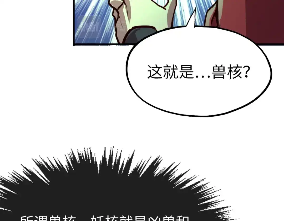 《全球异能：我掌控所有元素》第2话 晋级权民 第64页
