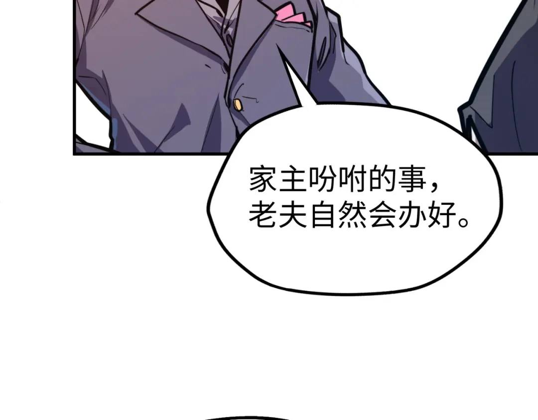 《全球异能：我掌控所有元素》第29话 震惊的关系 第63页
