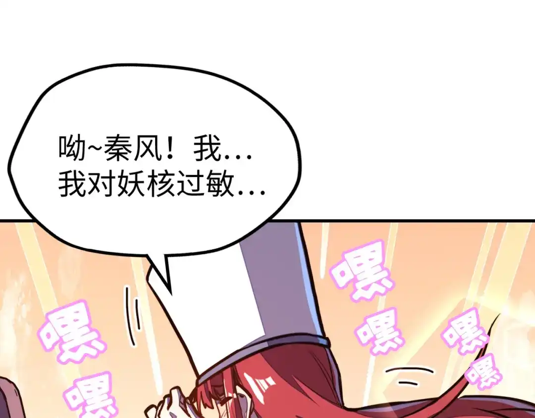 《全球异能：我掌控所有元素》第29话 震惊的关系 第6页