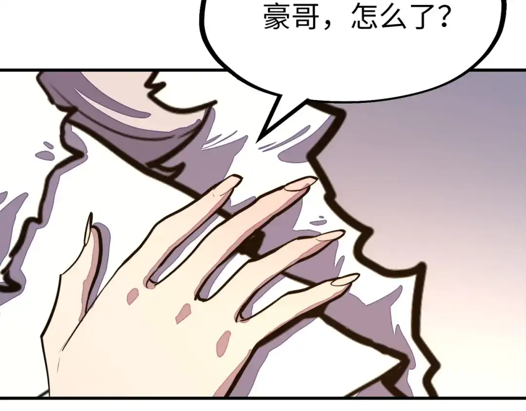 《全球异能：我掌控所有元素》第29话 震惊的关系 第74页