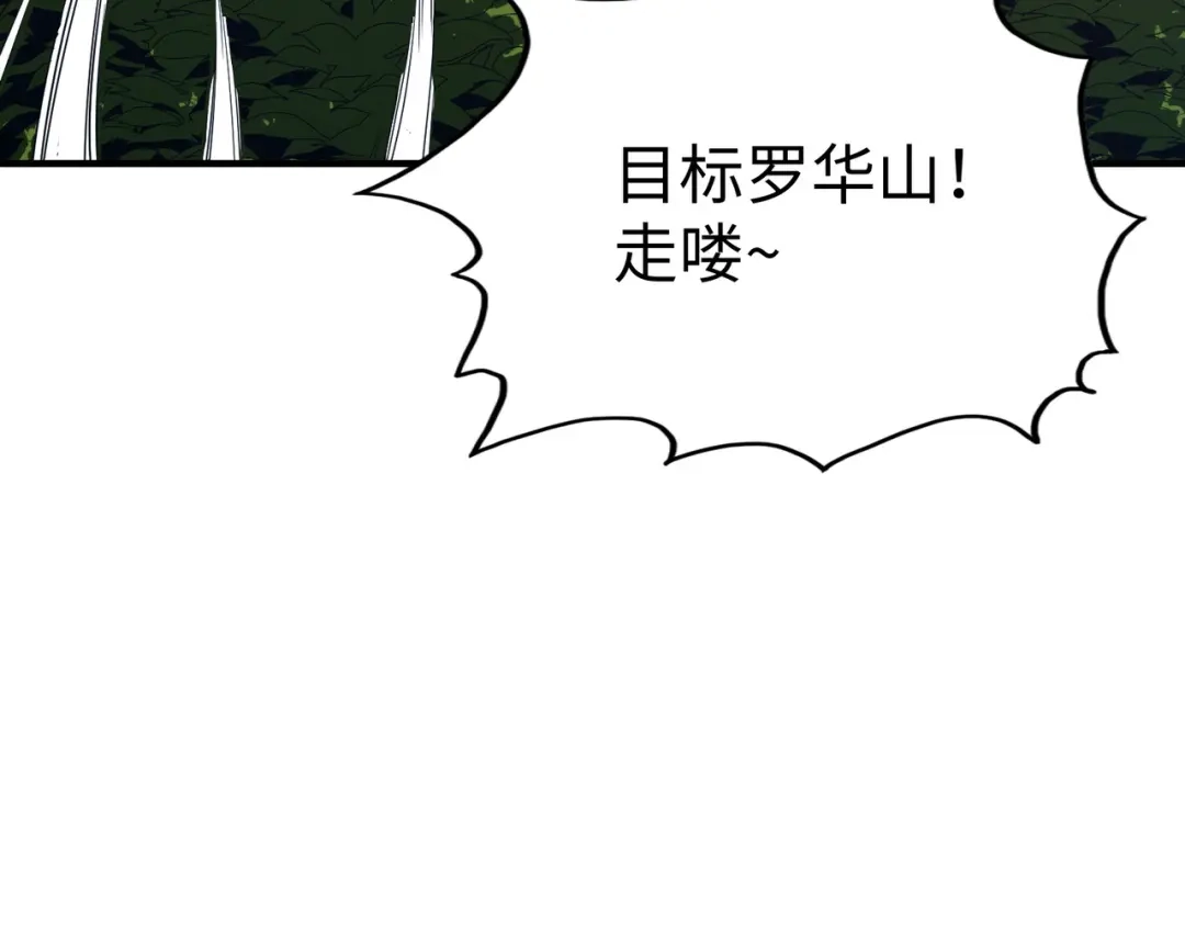 《全球异能：我掌控所有元素》第29话 震惊的关系 第45页