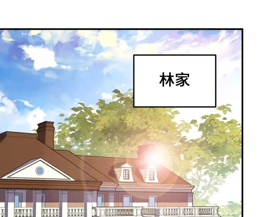 《全球异能：我掌控所有元素》第29话 震惊的关系 第47页