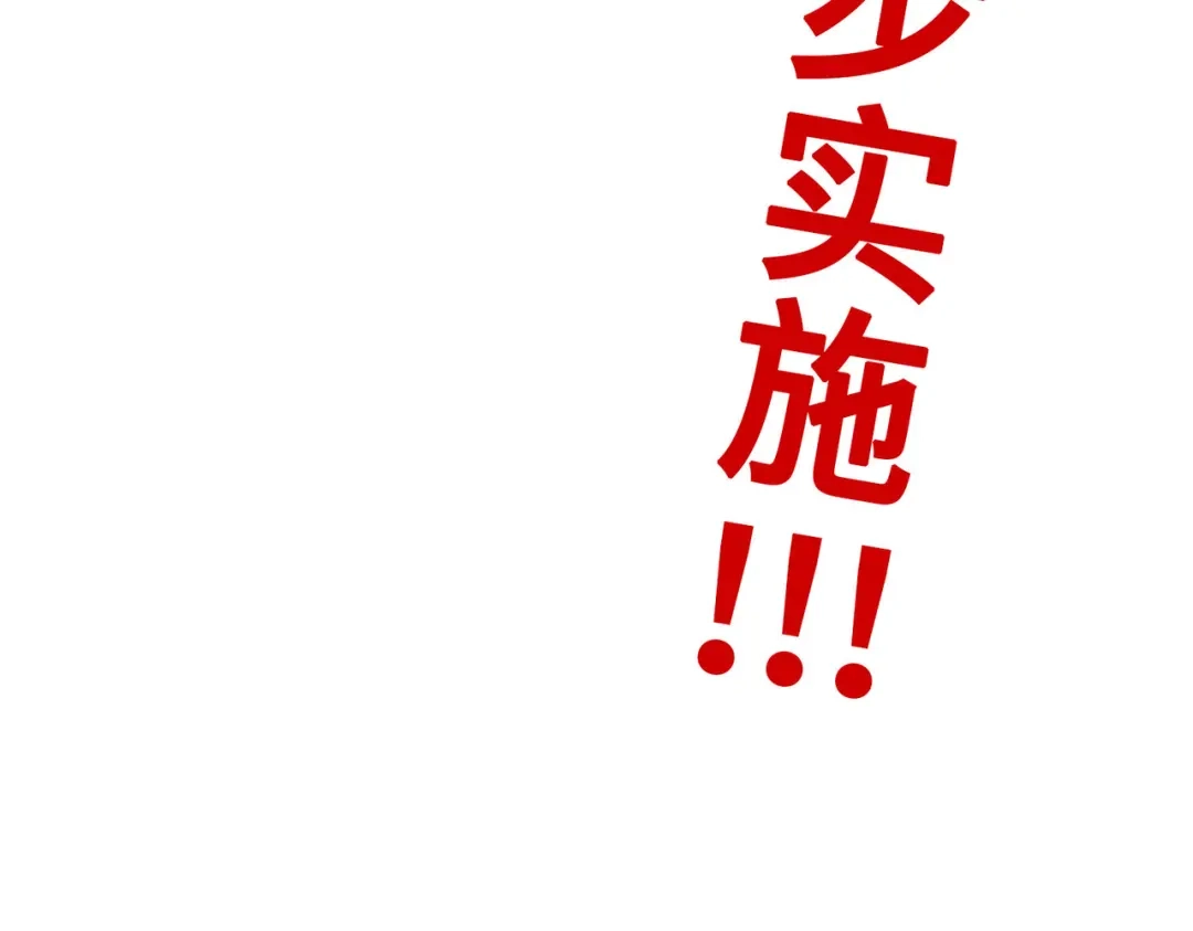 《全球异能：我掌控所有元素》第29话 震惊的关系 第157页