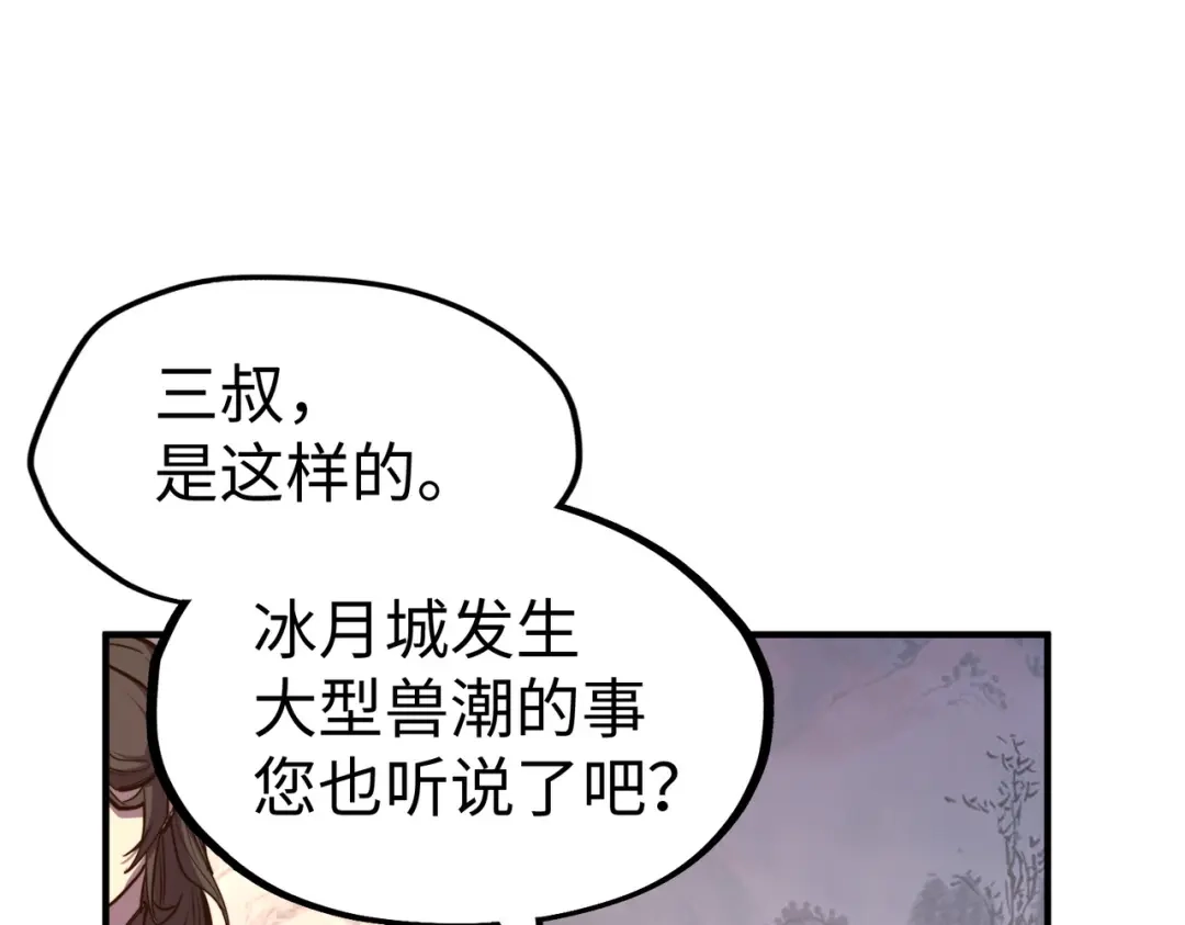 《全球异能：我掌控所有元素》第29话 震惊的关系 第55页