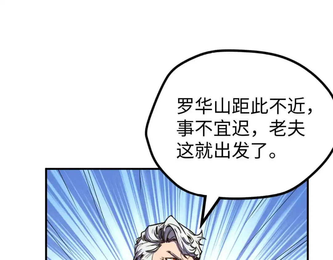 《全球异能：我掌控所有元素》第29话 震惊的关系 第67页
