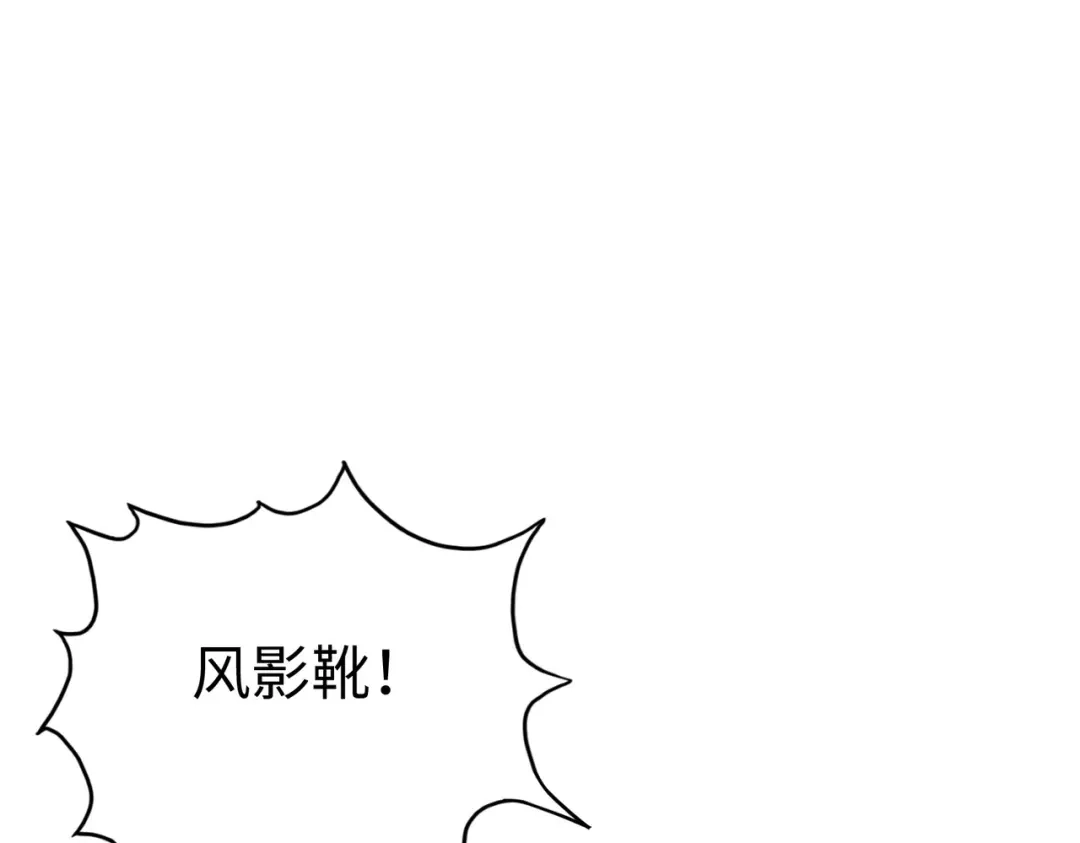 《全球异能：我掌控所有元素》第29话 震惊的关系 第42页
