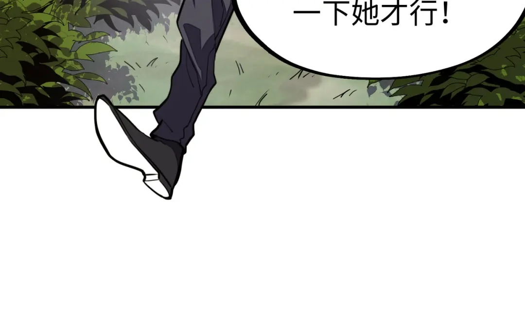《全球异能：我掌控所有元素》第29话 震惊的关系 第28页