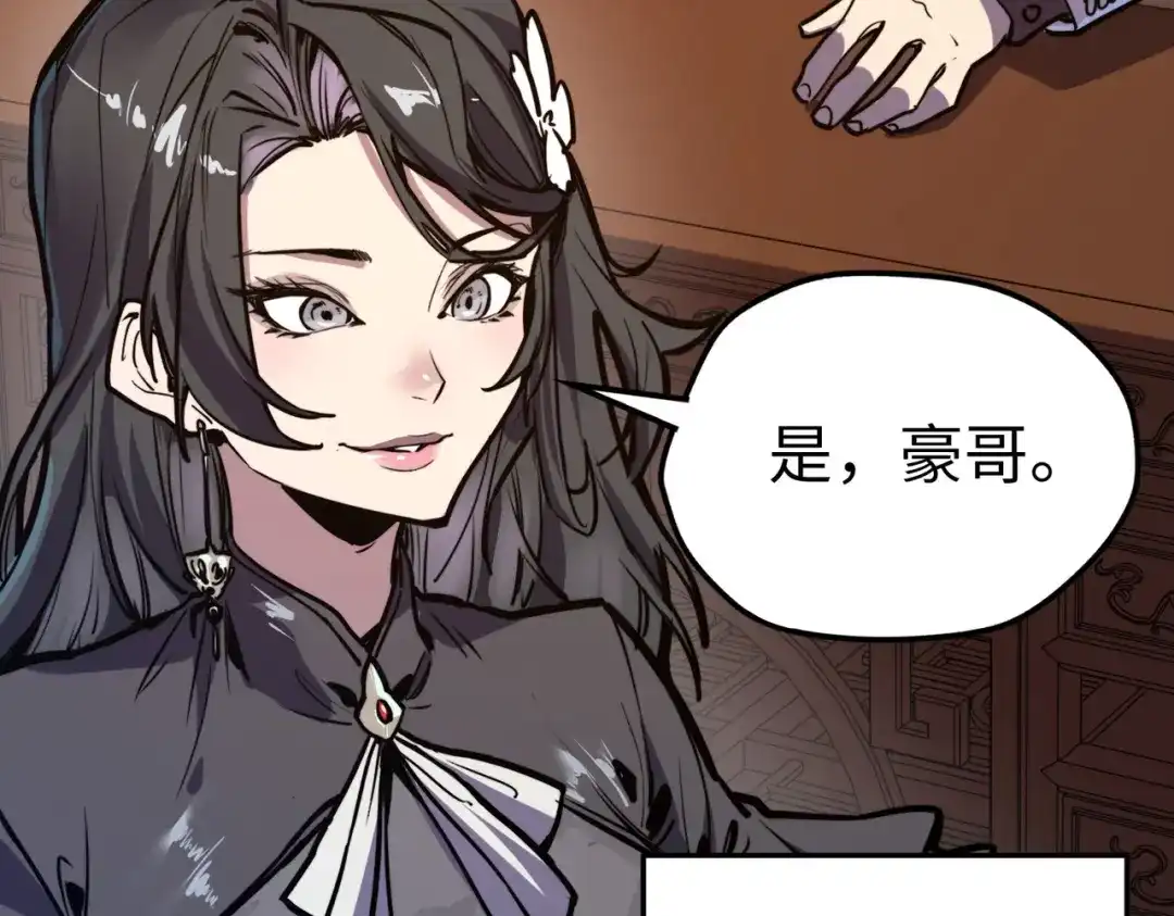 《全球异能：我掌控所有元素》第29话 震惊的关系 第60页