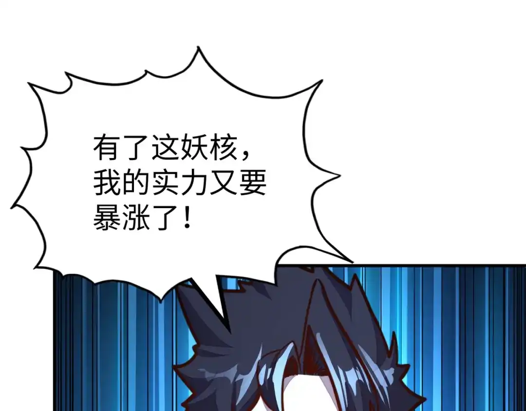 《全球异能：我掌控所有元素》第29话 震惊的关系 第136页