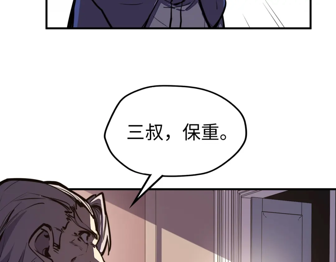 《全球异能：我掌控所有元素》第29话 震惊的关系 第69页