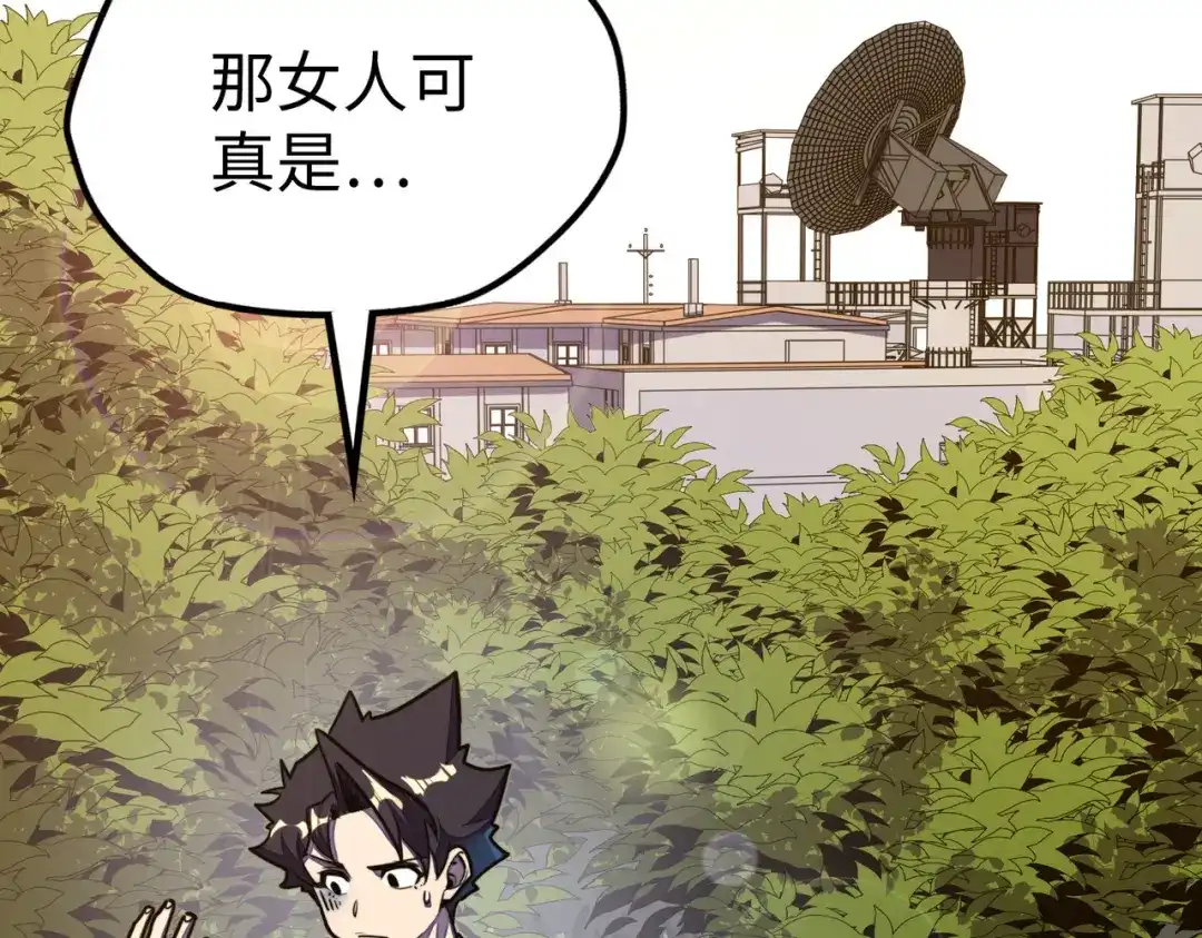 《全球异能：我掌控所有元素》第29话 震惊的关系 第26页