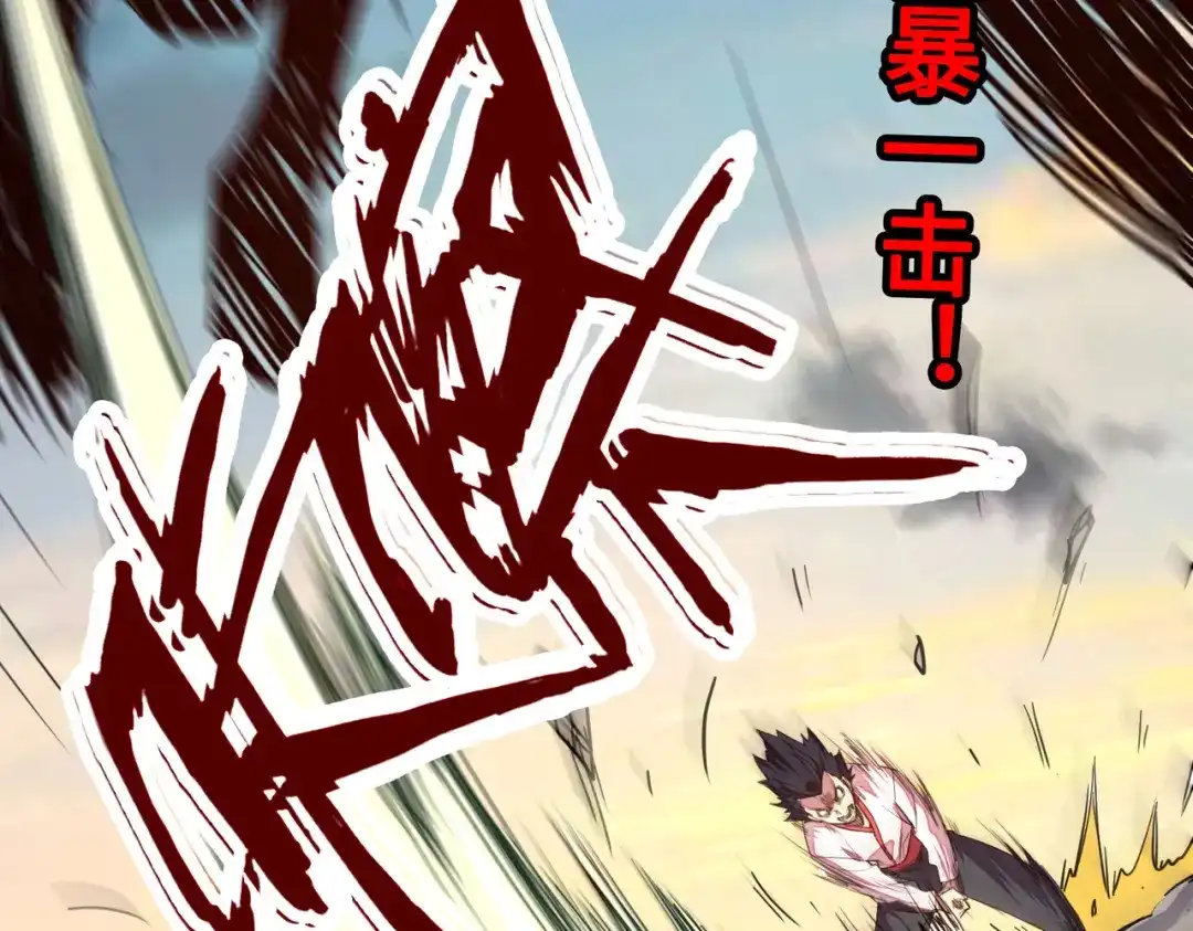 《全球异能：我掌控所有元素》第29话 震惊的关系 第128页
