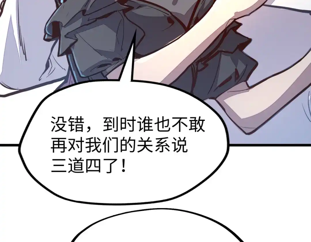 《全球异能：我掌控所有元素》第29话 震惊的关系 第92页