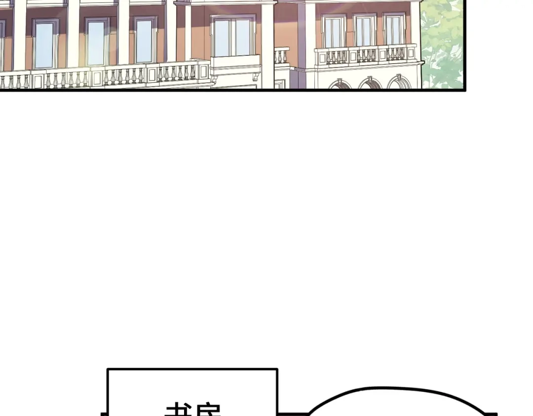 《全球异能：我掌控所有元素》第29话 震惊的关系 第48页