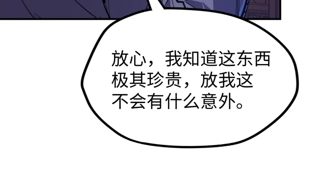 《全球异能：我掌控所有元素》第29话 震惊的关系 第66页