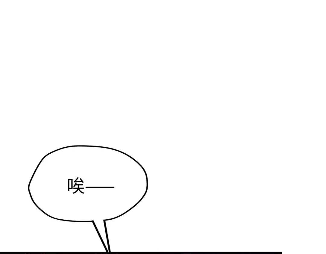 《全球异能：我掌控所有元素》第29话 震惊的关系 第72页