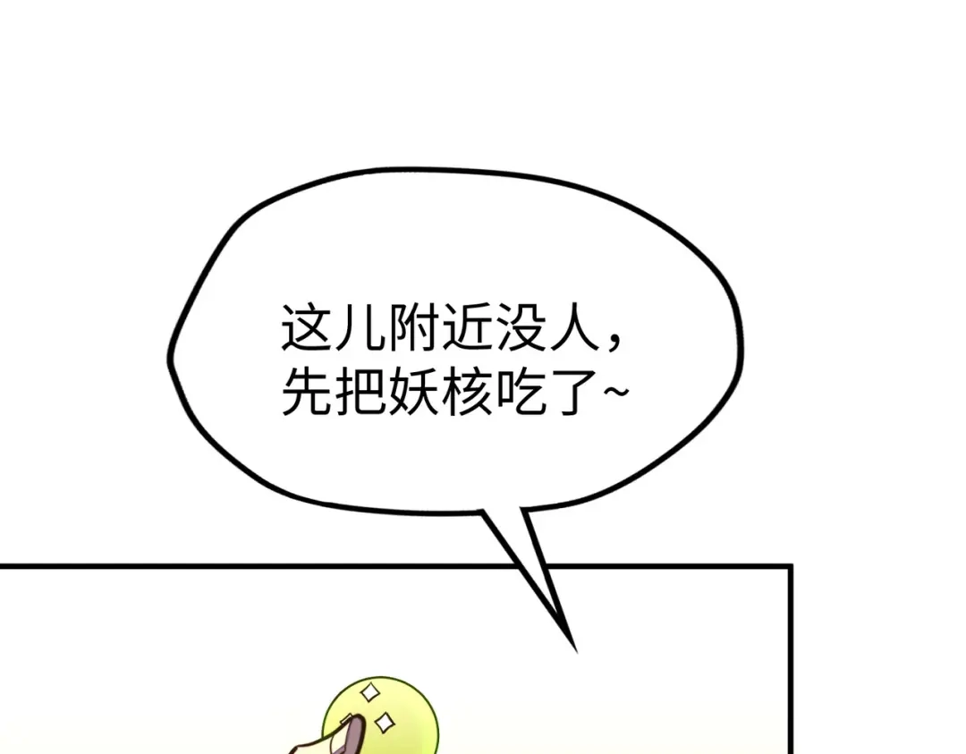 《全球异能：我掌控所有元素》第29话 震惊的关系 第29页