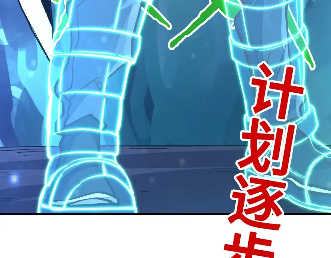 《全球异能：我掌控所有元素》第29话 震惊的关系 第156页