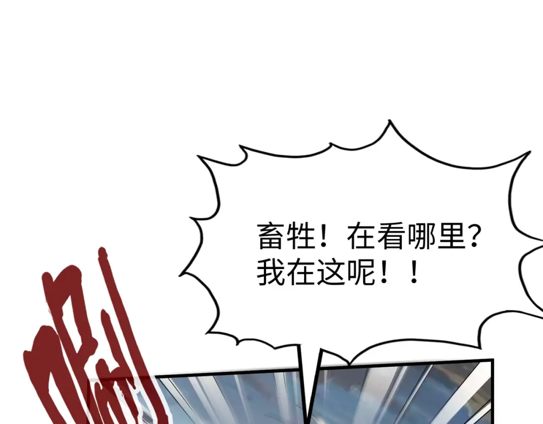 《全球异能：我掌控所有元素》第29话 震惊的关系 第124页