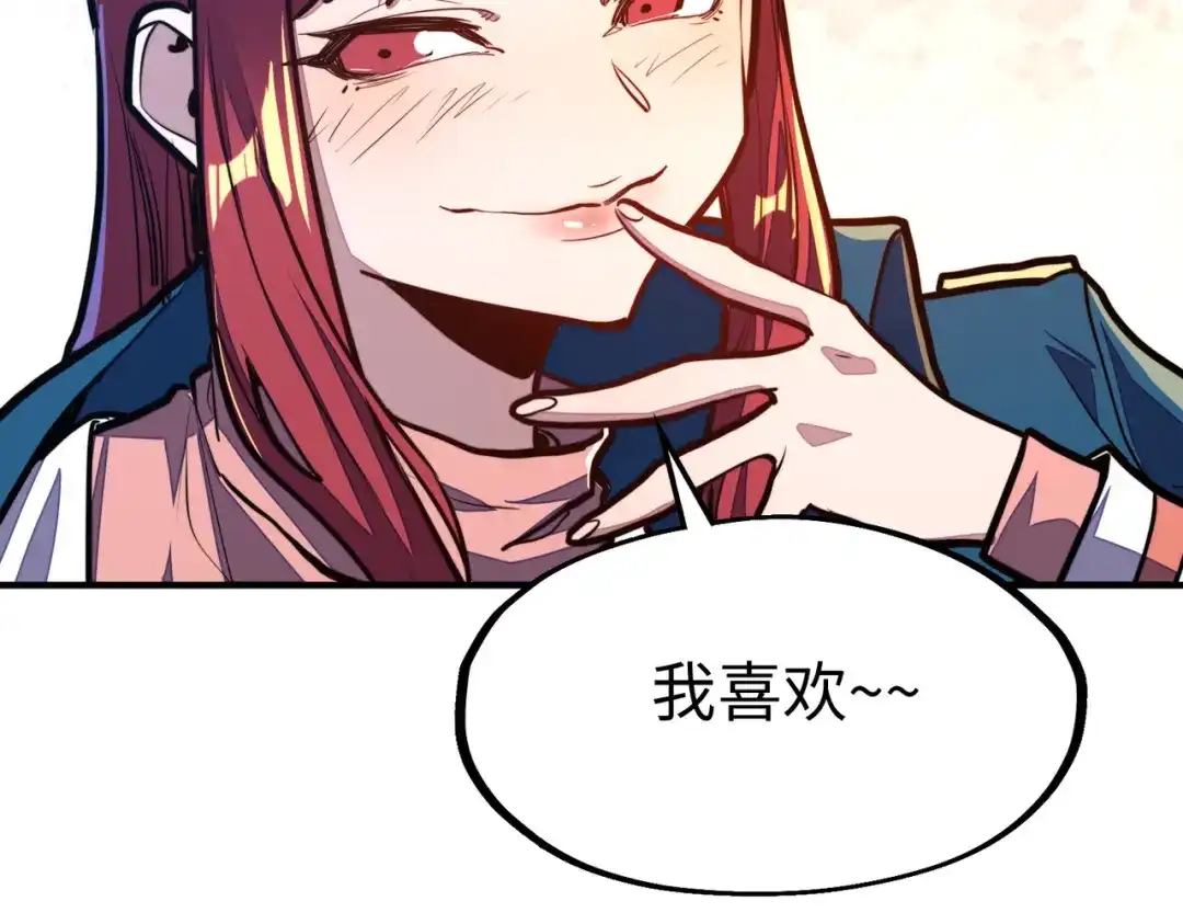 《全球异能：我掌控所有元素》第29话 震惊的关系 第22页