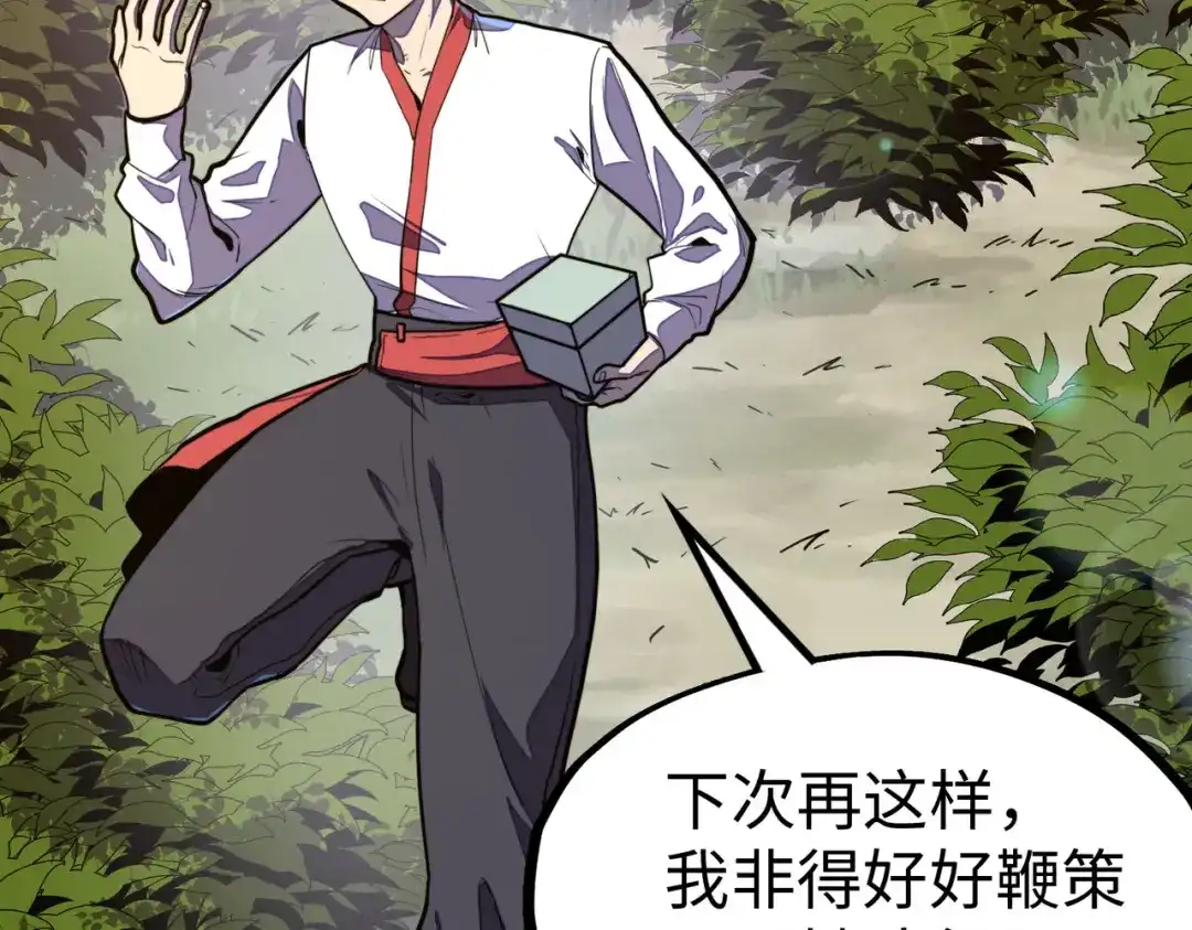 《全球异能：我掌控所有元素》第29话 震惊的关系 第27页
