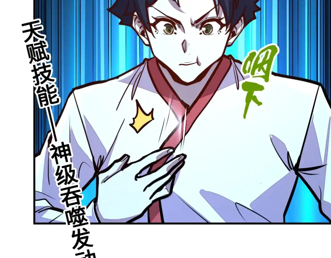 《全球异能：我掌控所有元素》第29话 震惊的关系 第137页