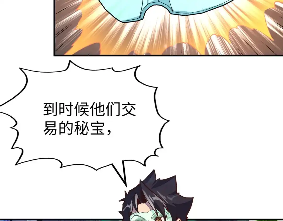 《全球异能：我掌控所有元素》第29话 震惊的关系 第153页