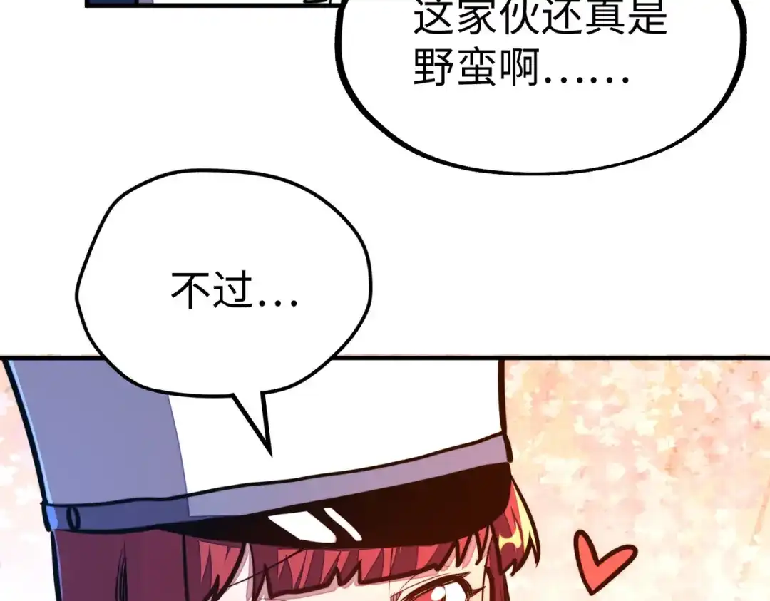 《全球异能：我掌控所有元素》第29话 震惊的关系 第21页