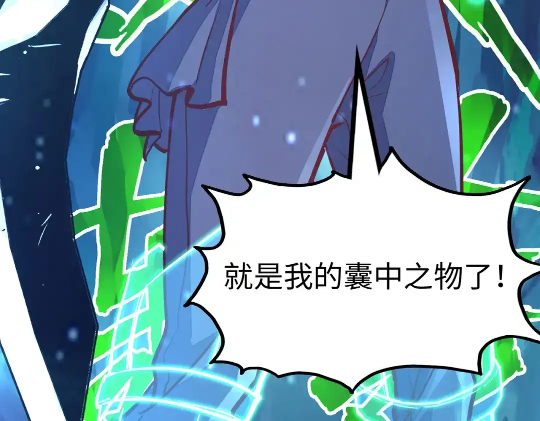 《全球异能：我掌控所有元素》第29话 震惊的关系 第155页