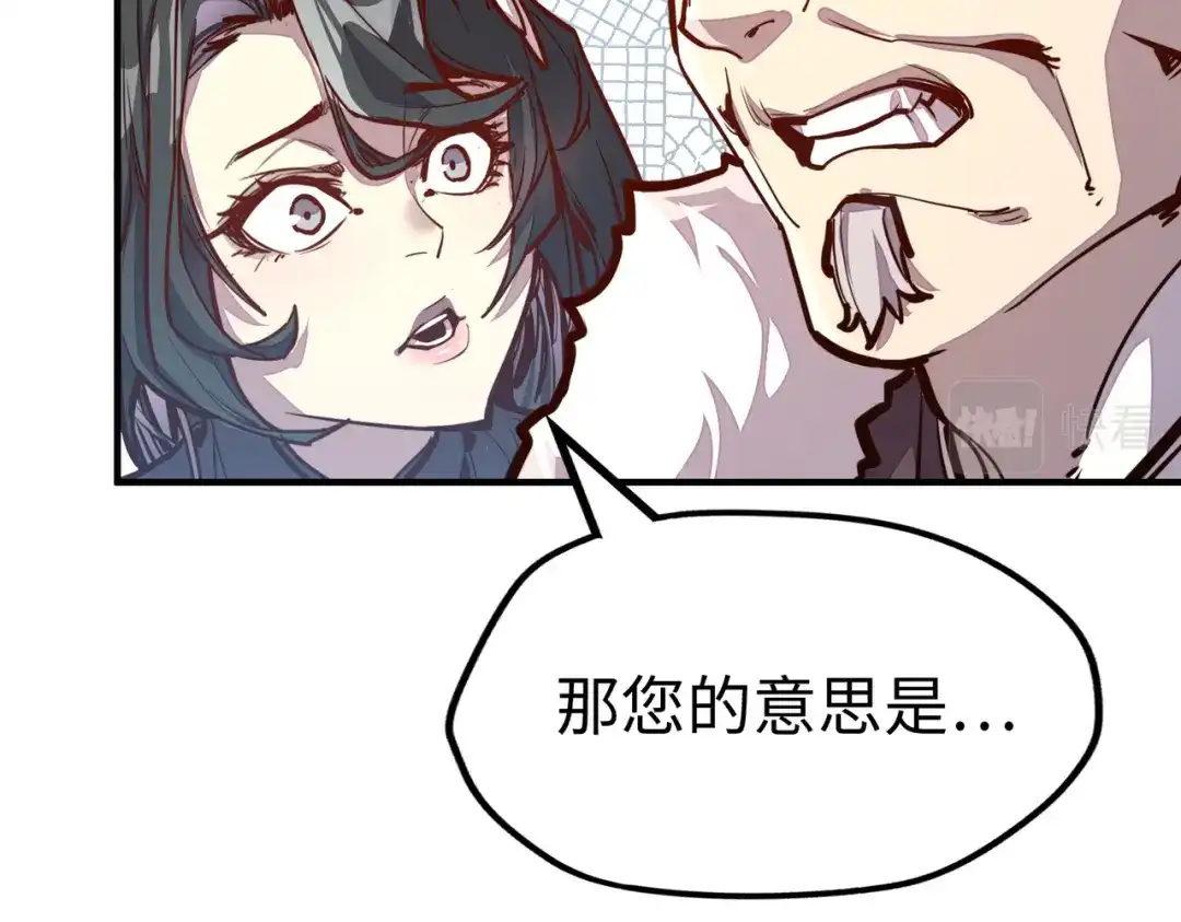 《全球异能：我掌控所有元素》第29话 震惊的关系 第102页
