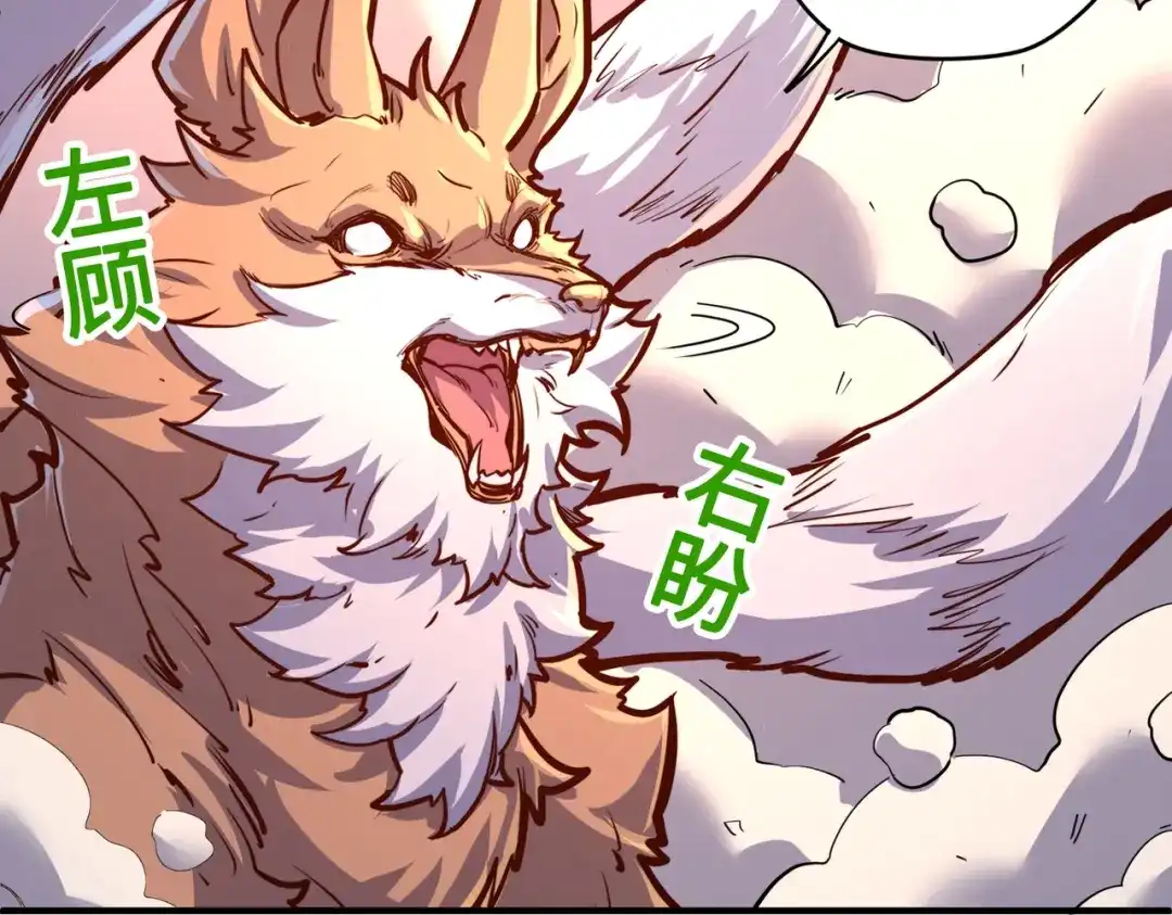 《全球异能：我掌控所有元素》第29话 震惊的关系 第122页