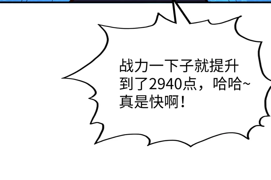 《全球异能：我掌控所有元素》第29话 震惊的关系 第147页