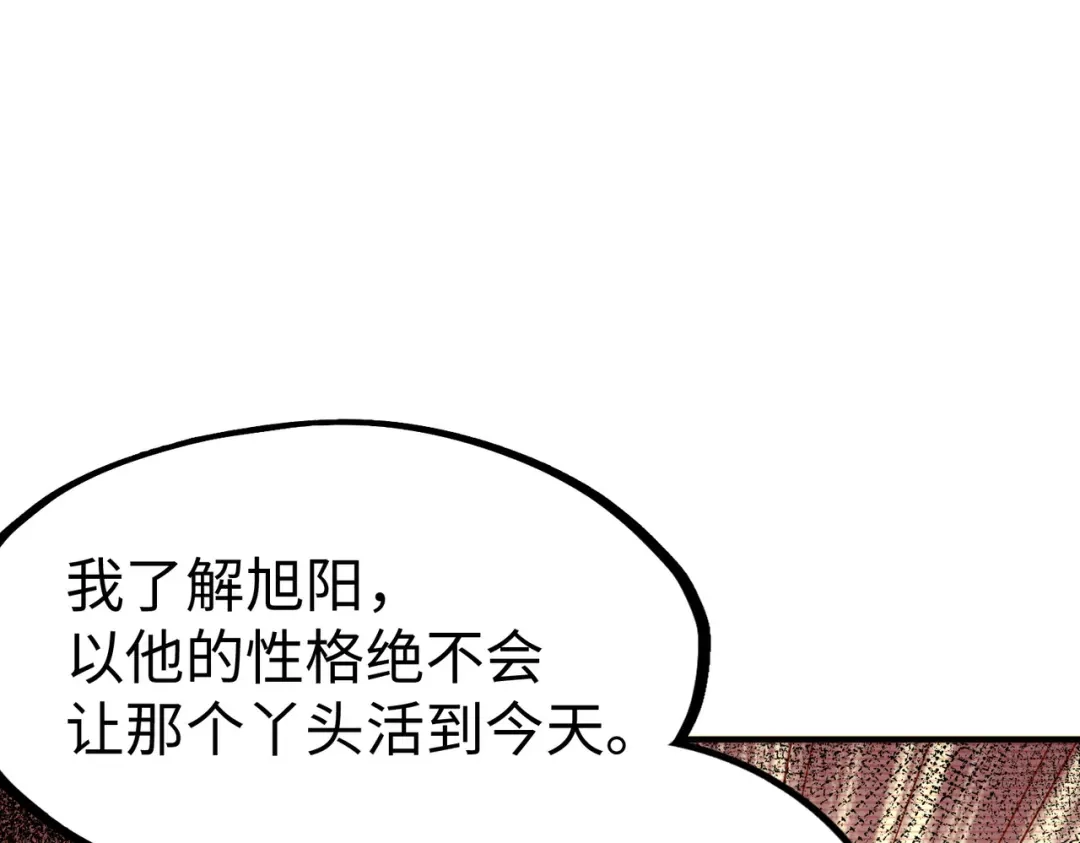 《全球异能：我掌控所有元素》第29话 震惊的关系 第103页