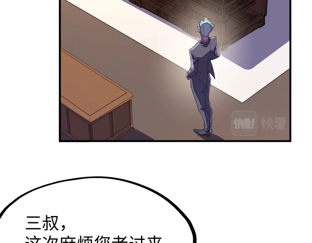 《全球异能：我掌控所有元素》第29话 震惊的关系 第50页