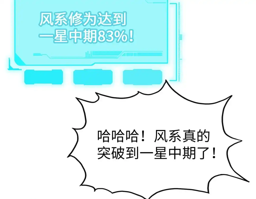 《全球异能：我掌控所有元素》第29话 震惊的关系 第34页